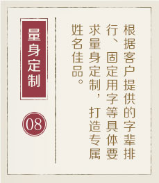 济南取名厉害的地方-起名流程八