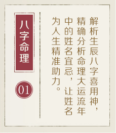 济南取名厉害的地方-起名流程一